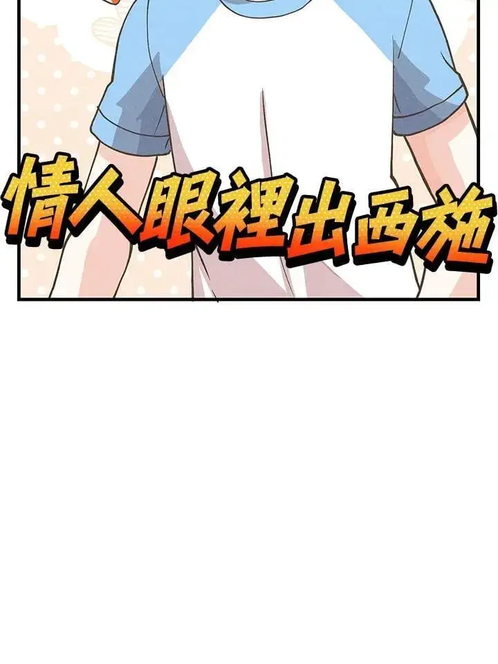 漫画《精灵农夫》第121话第27张图