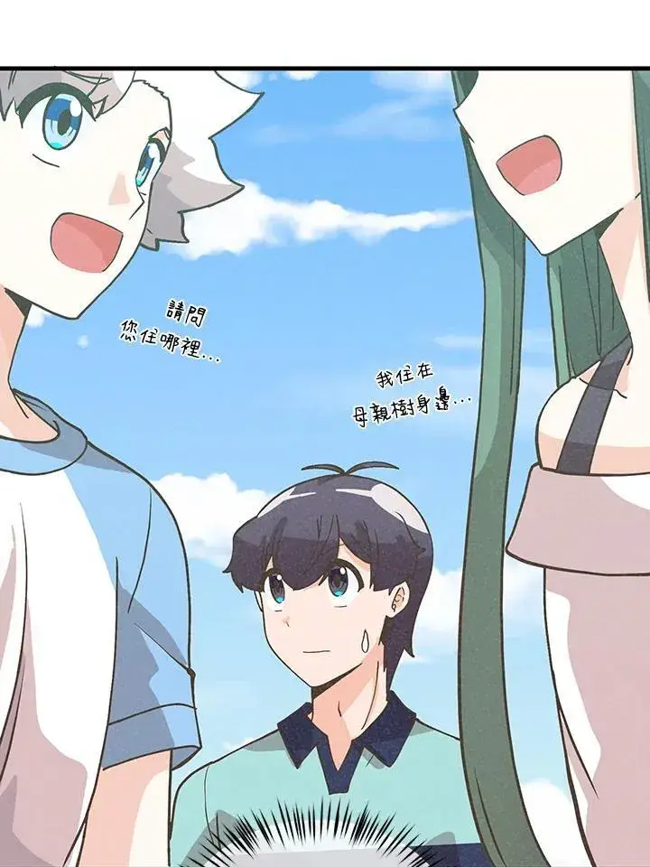 漫画《精灵农夫》第121话第28张图