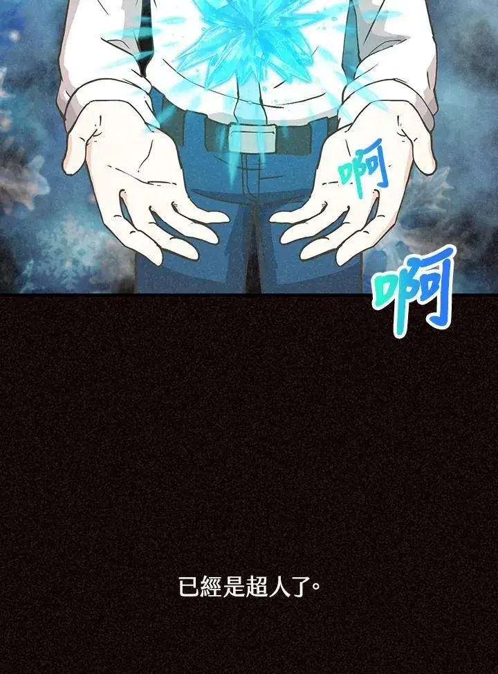 漫画《精灵农夫》第121话第3张图