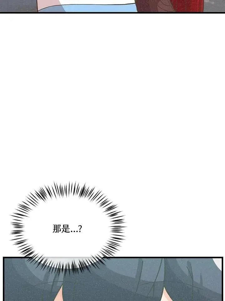 漫画《精灵农夫》第121话第34张图