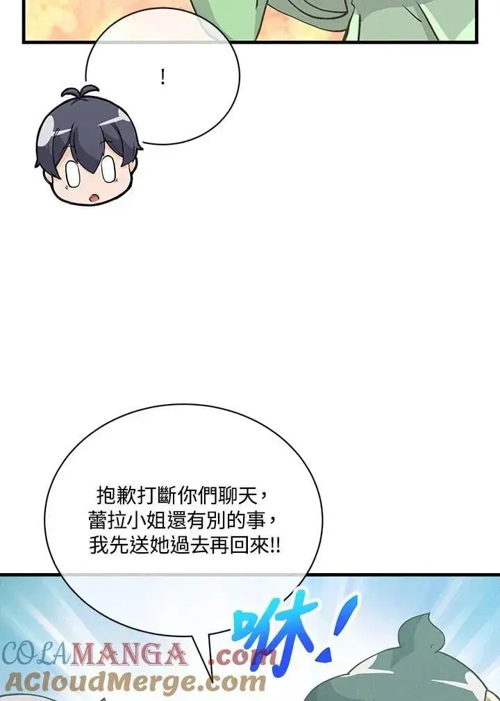 漫画《精灵农夫》第121话第37张图