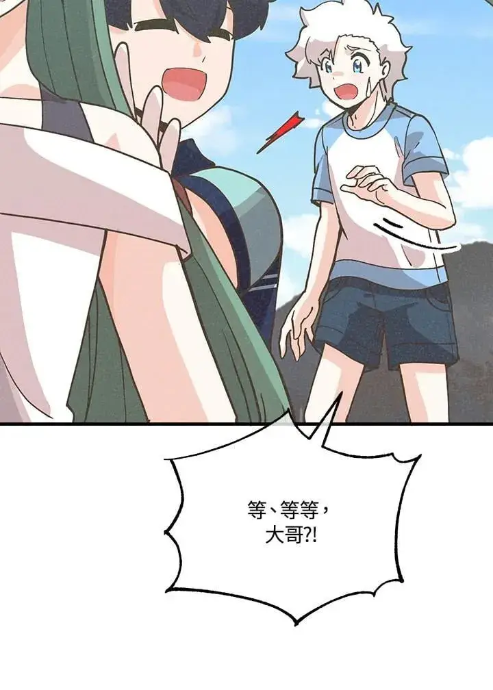 漫画《精灵农夫》第121话第40张图