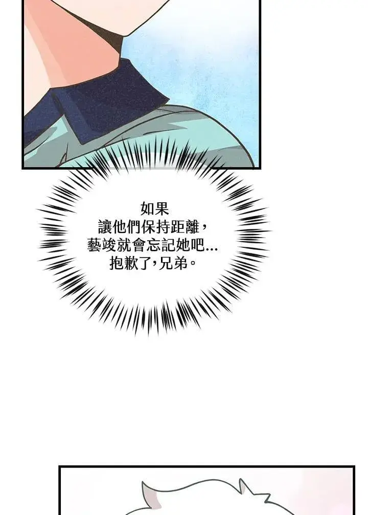 漫画《精灵农夫》第121话第42张图