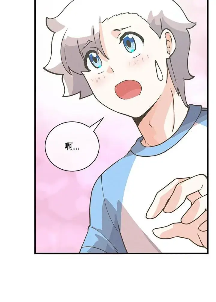 漫画《精灵农夫》第121话第43张图