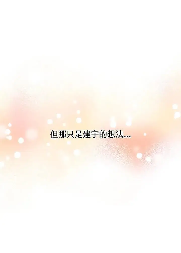 漫画《精灵农夫》第121话第44张图