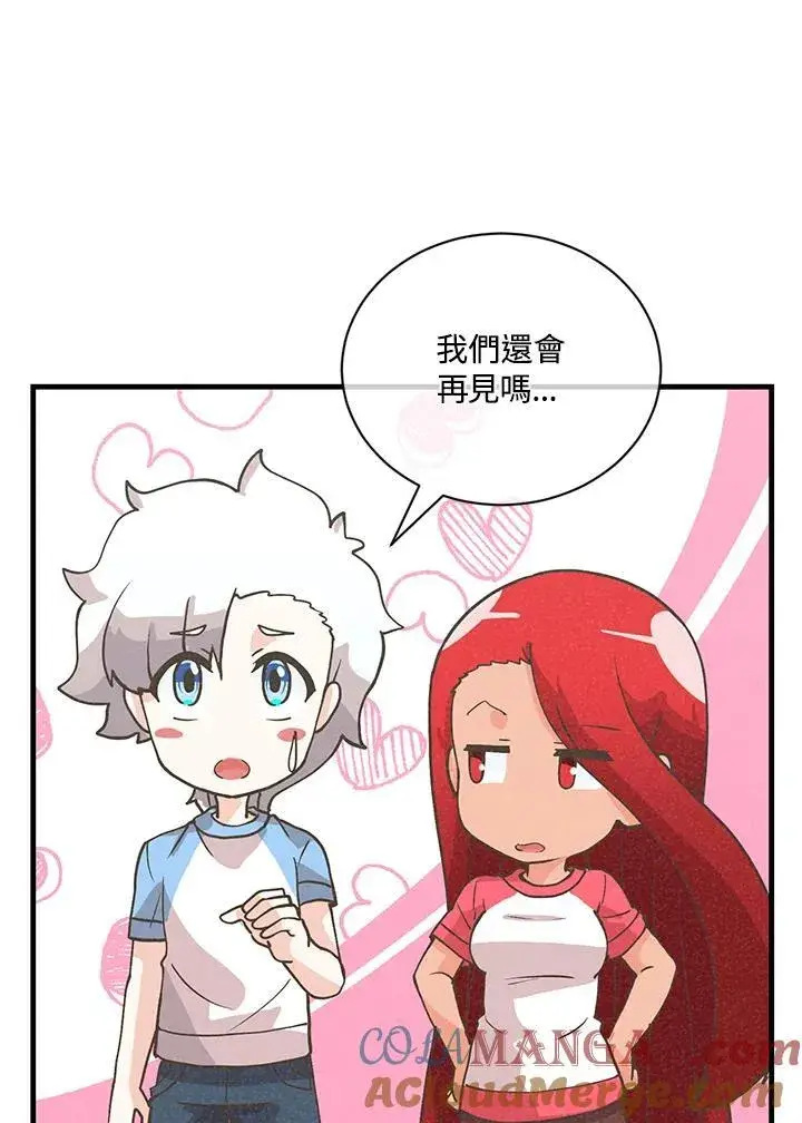 漫画《精灵农夫》第121话第45张图