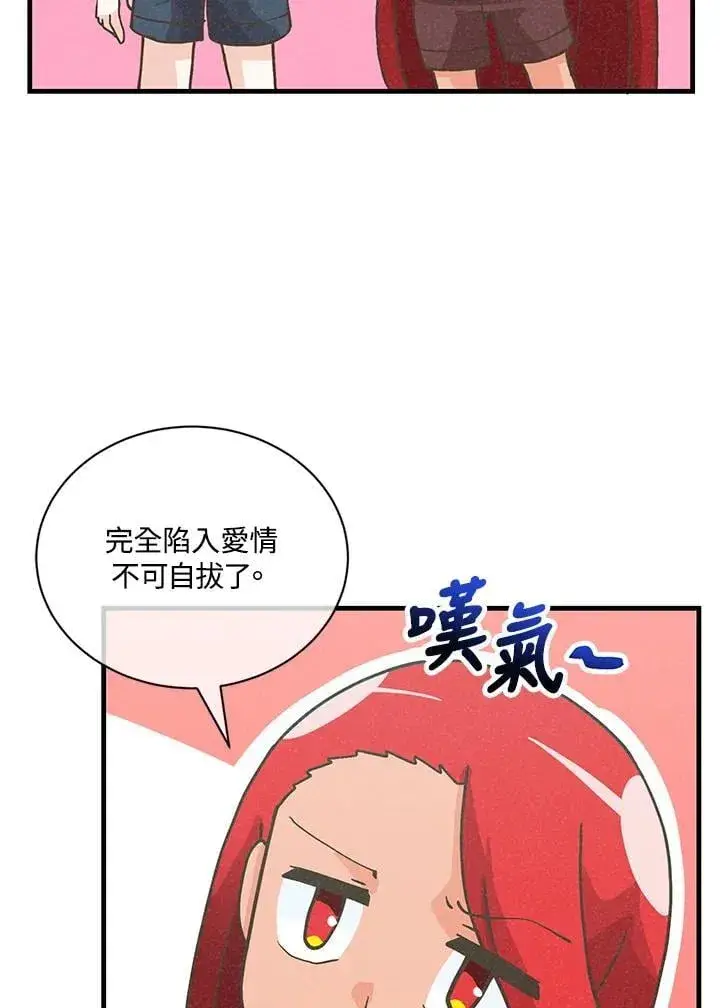 漫画《精灵农夫》第121话第46张图