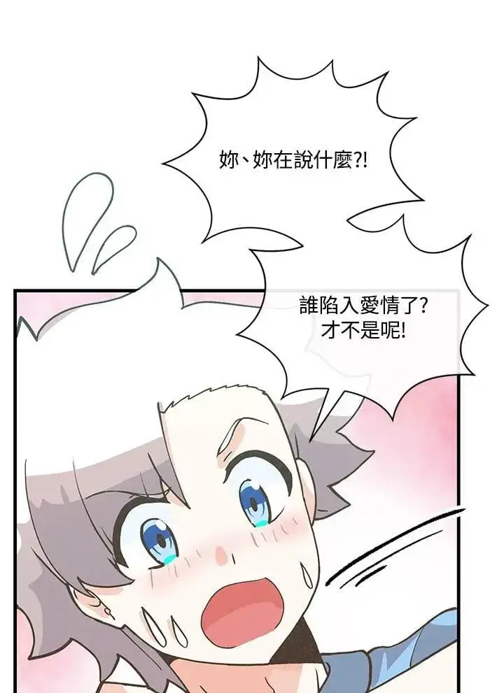 漫画《精灵农夫》第121话第48张图