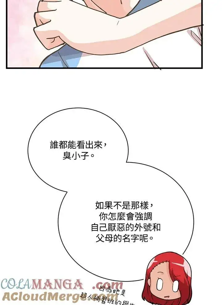 漫画《精灵农夫》第121话第49张图