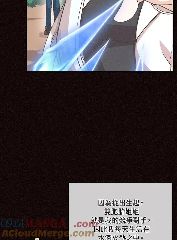 漫画《精灵农夫》第121话第5张图