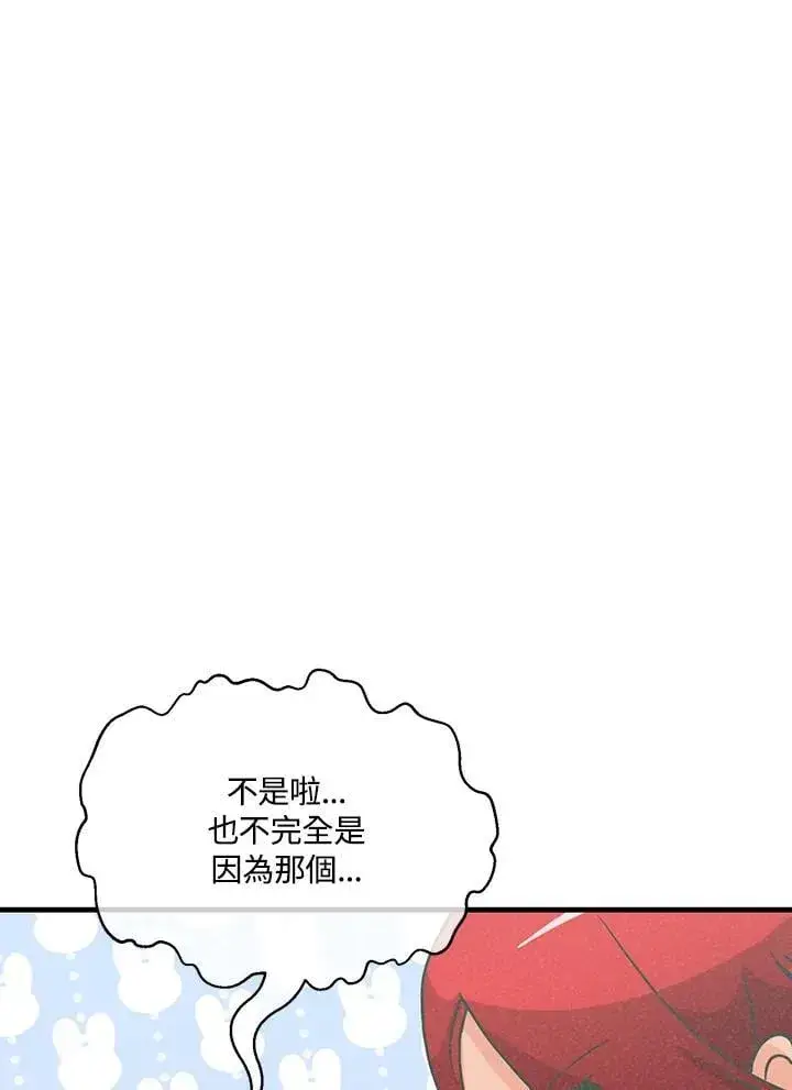 漫画《精灵农夫》第121话第51张图