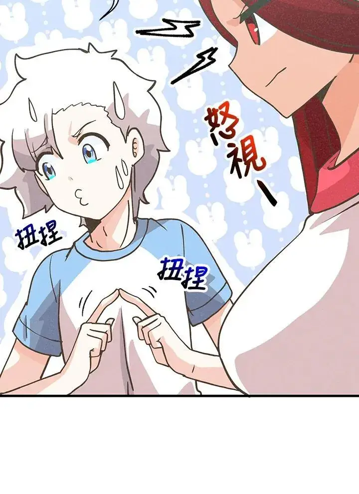 漫画《精灵农夫》第121话第52张图