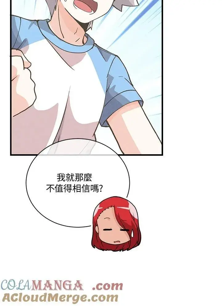 漫画《精灵农夫》第121话第57张图