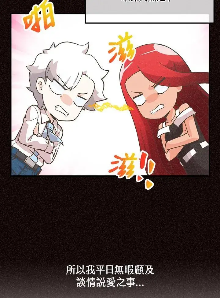 漫画《精灵农夫》第121话第6张图