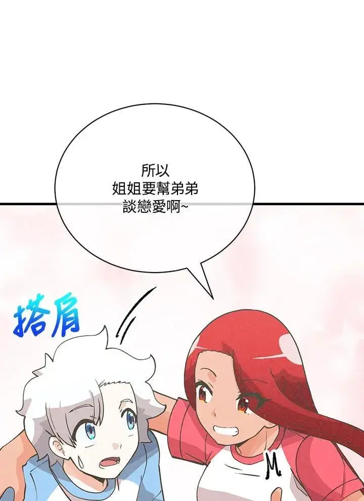 漫画《精灵农夫》第121话第60张图