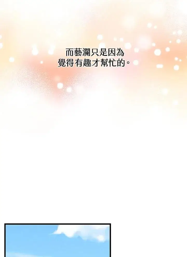 漫画《精灵农夫》第121话第64张图