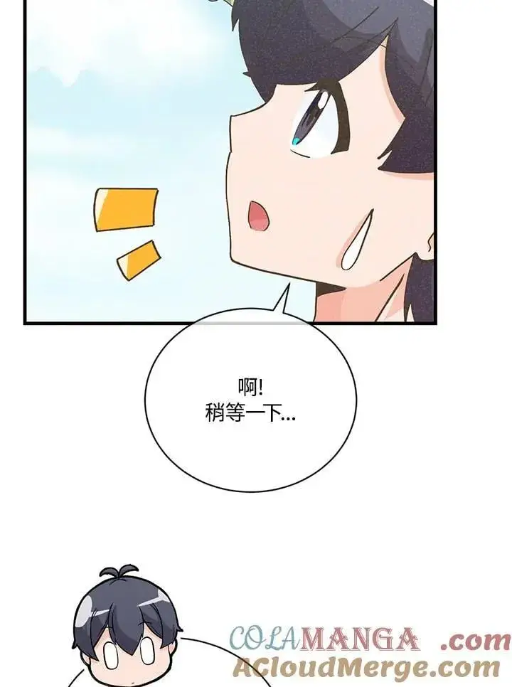 漫画《精灵农夫》第121话第69张图