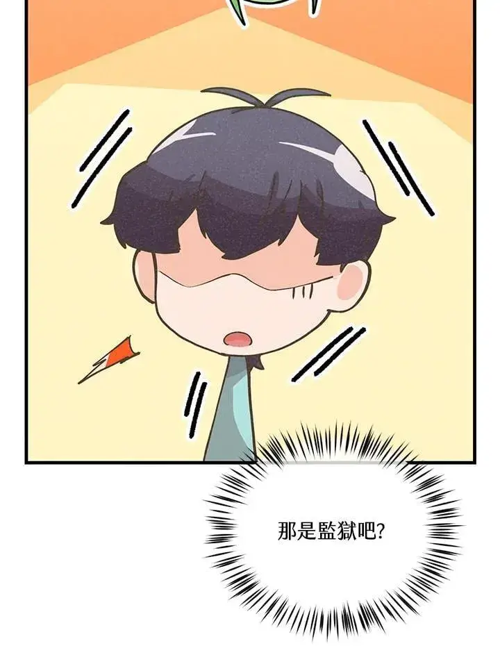 漫画《精灵农夫》第121话第79张图
