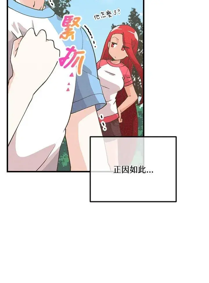 漫画《精灵农夫》第121话第8张图