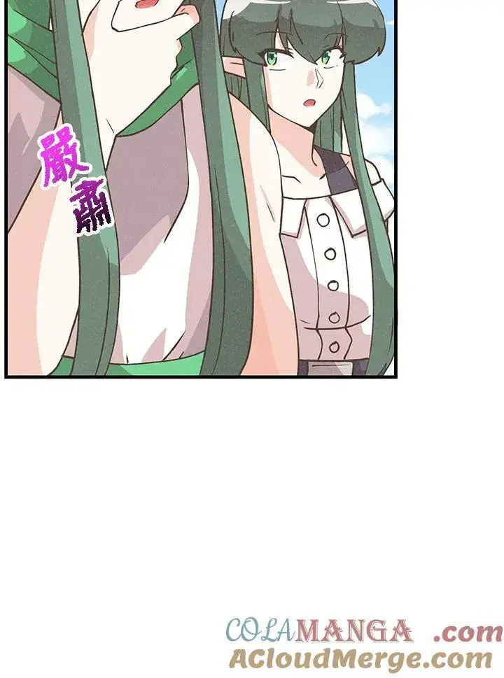 漫画《精灵农夫》第121话第81张图