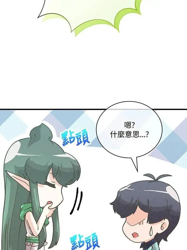 漫画《精灵农夫》第121话第84张图