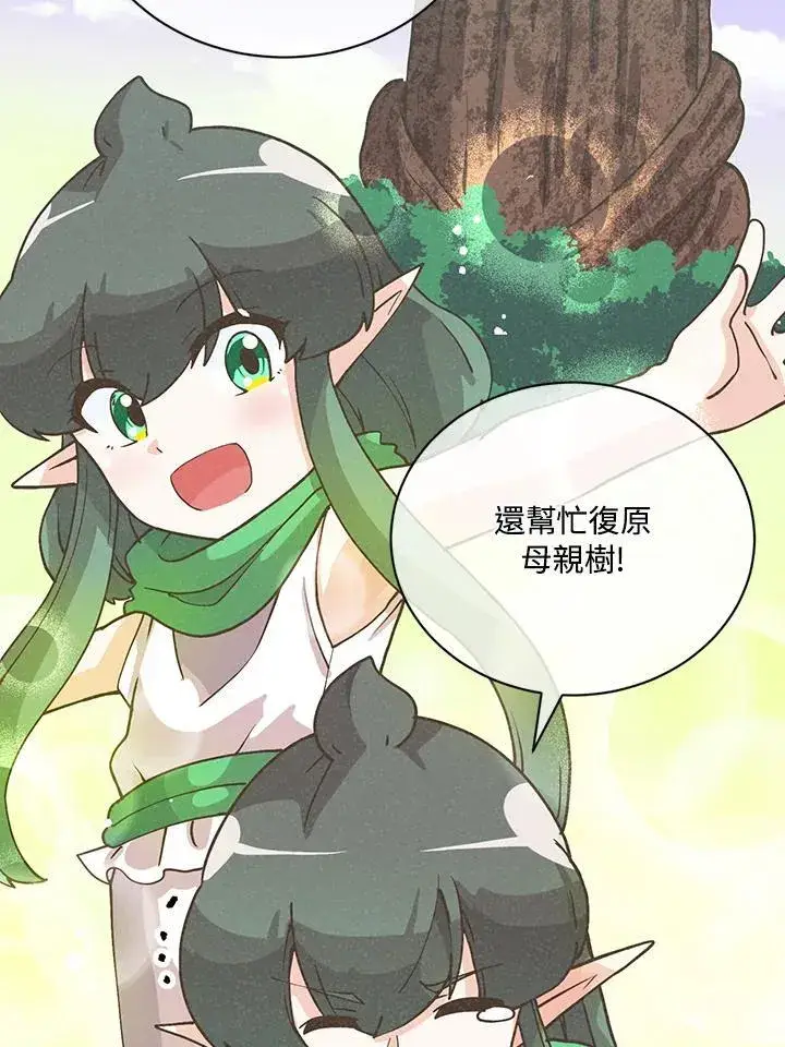 漫画《精灵农夫》第121话第86张图