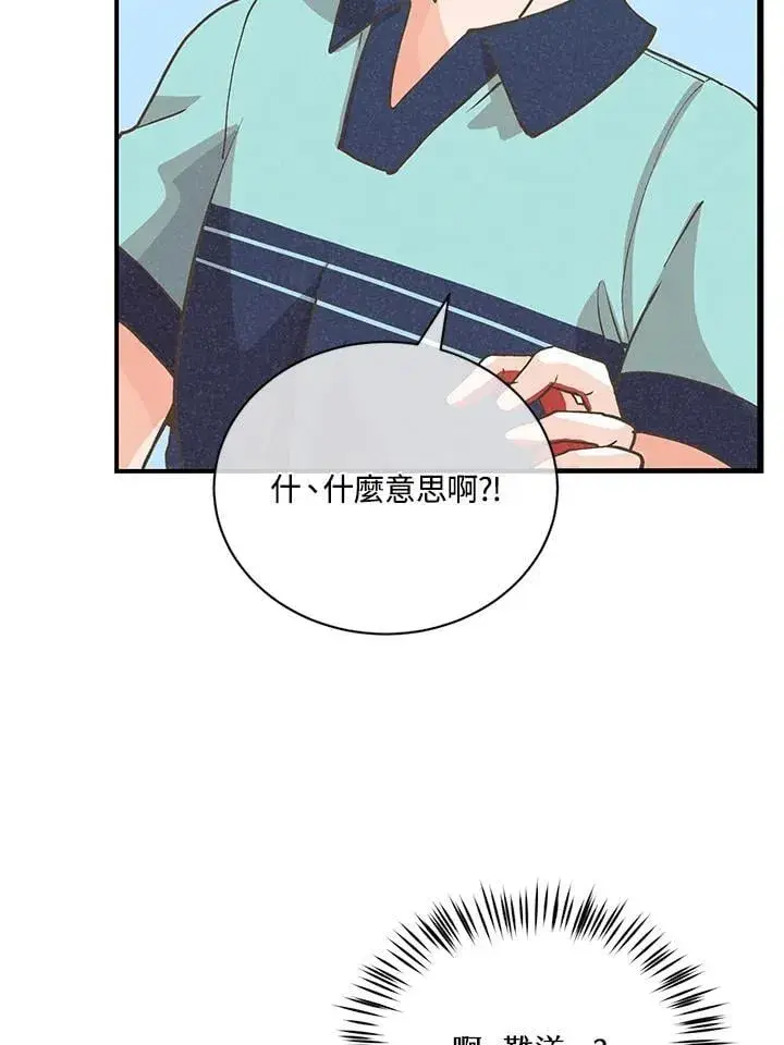 漫画《精灵农夫》第121话第90张图