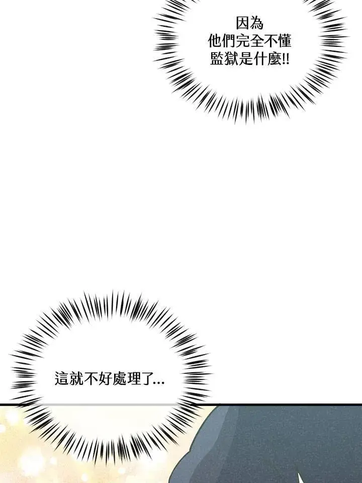 漫画《精灵农夫》第121话第92张图