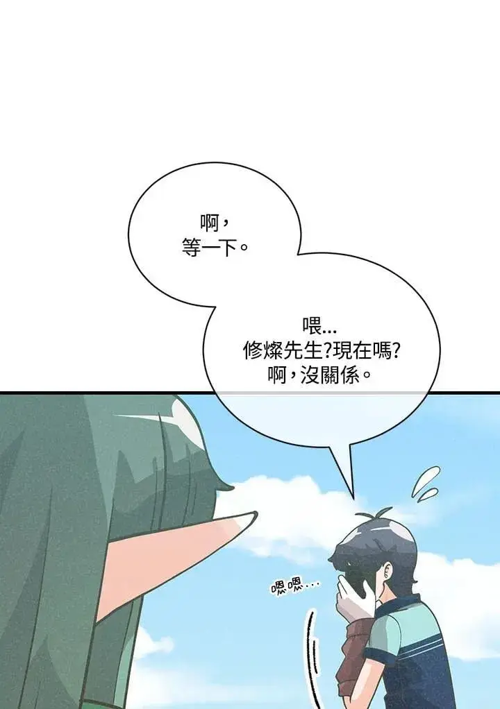 漫画《精灵农夫》第121话第96张图