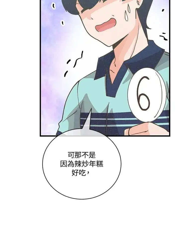 《精灵农夫》第122话图102