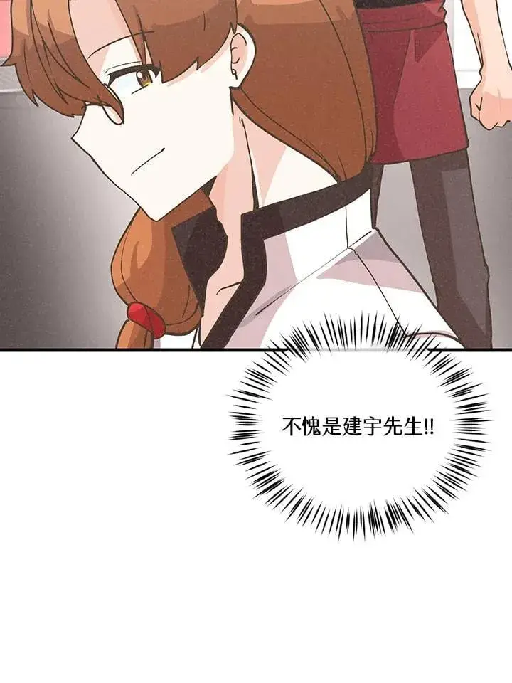 《精灵农夫》第122话图104