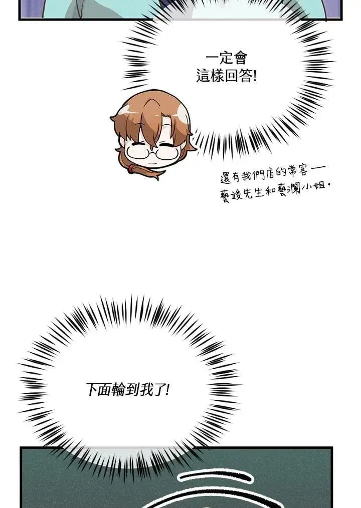 《精灵农夫》第122话图106