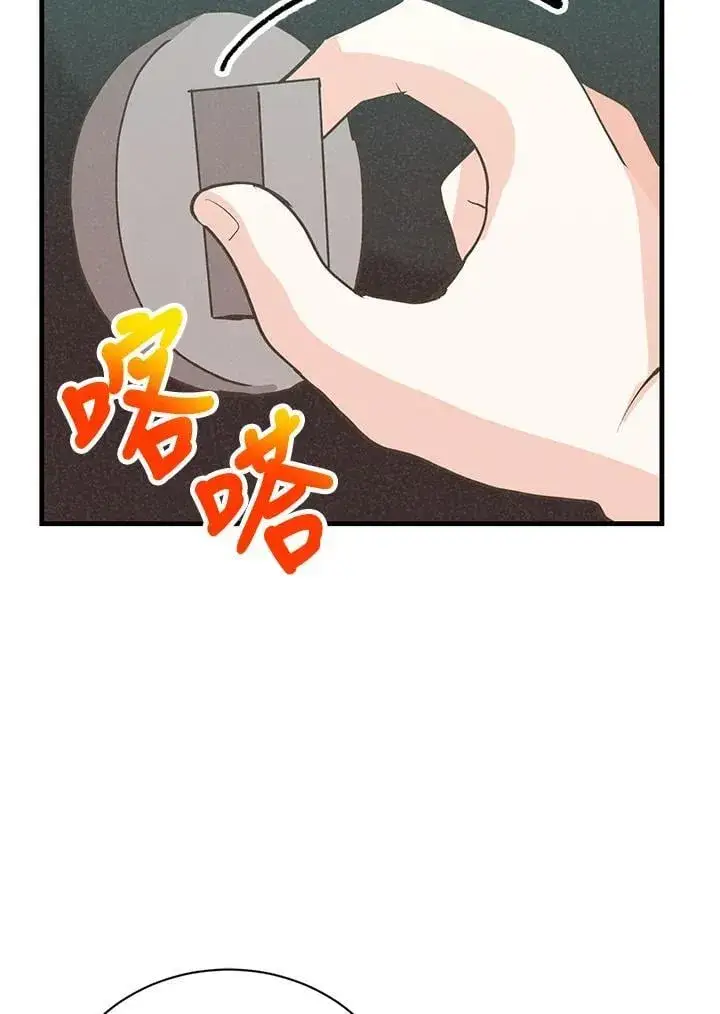 《精灵农夫》第122话图107