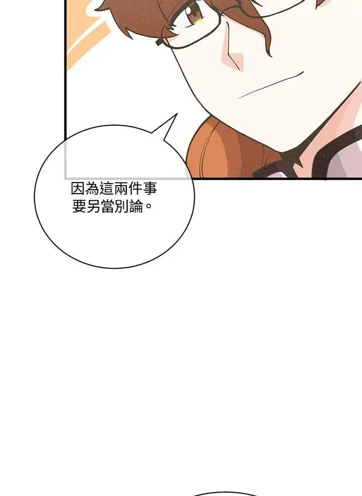 《精灵农夫》第122话图17