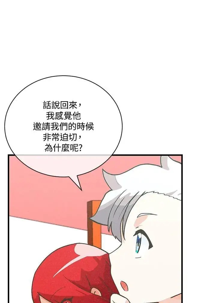《精灵农夫》第122话图50