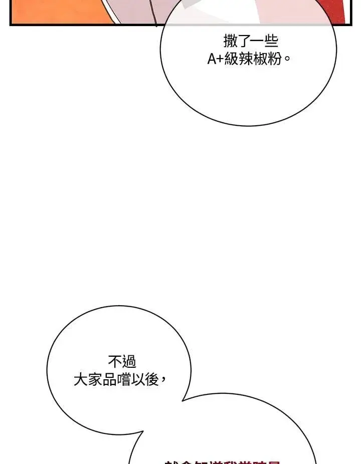 《精灵农夫》第122话图63