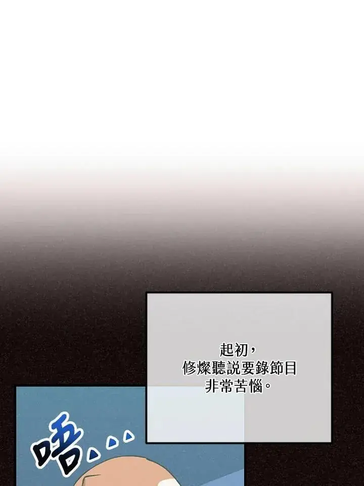 《精灵农夫》第122话图93