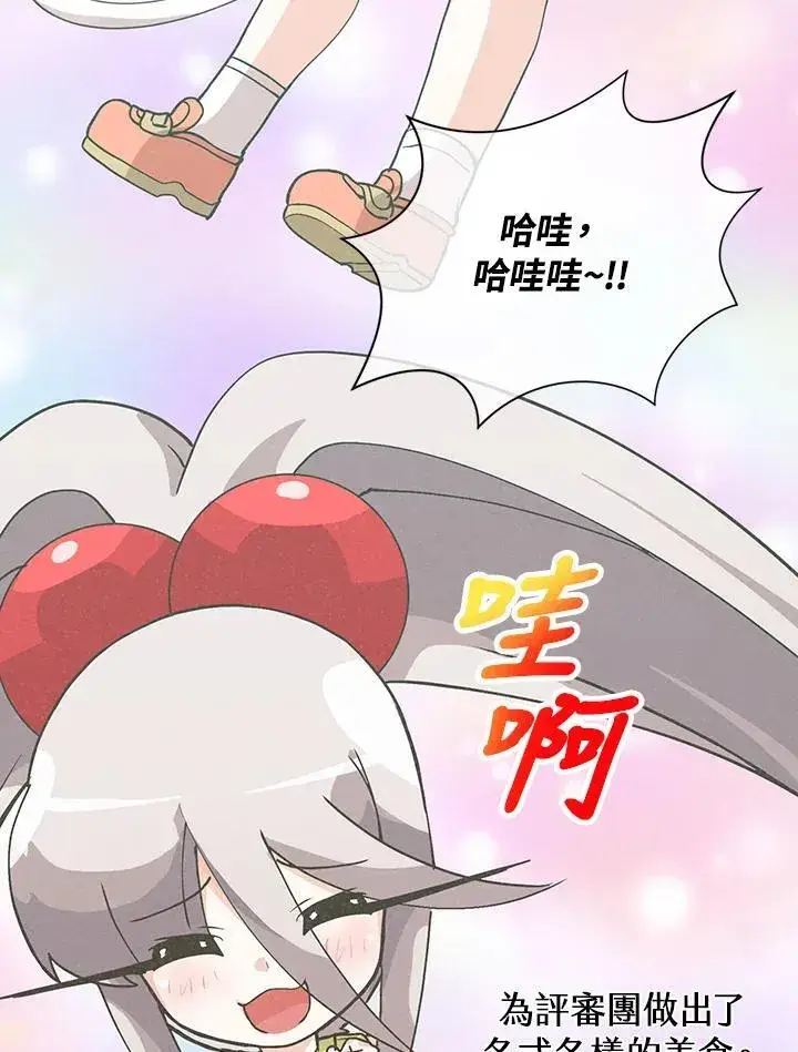 漫画《精灵农夫》第123话第104张图