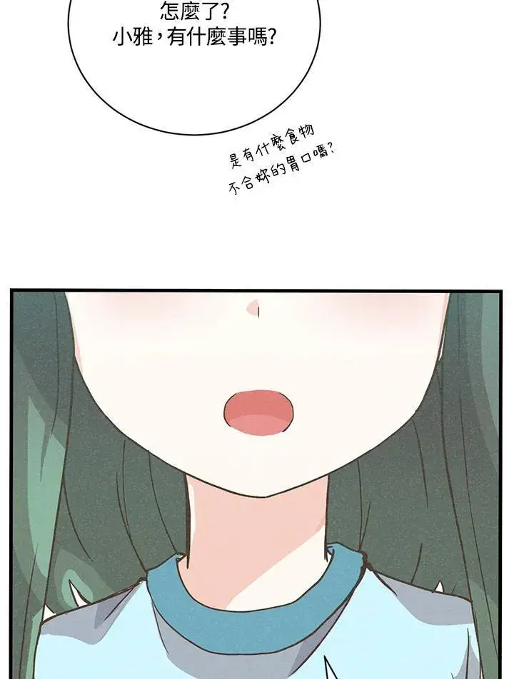 漫画《精灵农夫》第123话第120张图