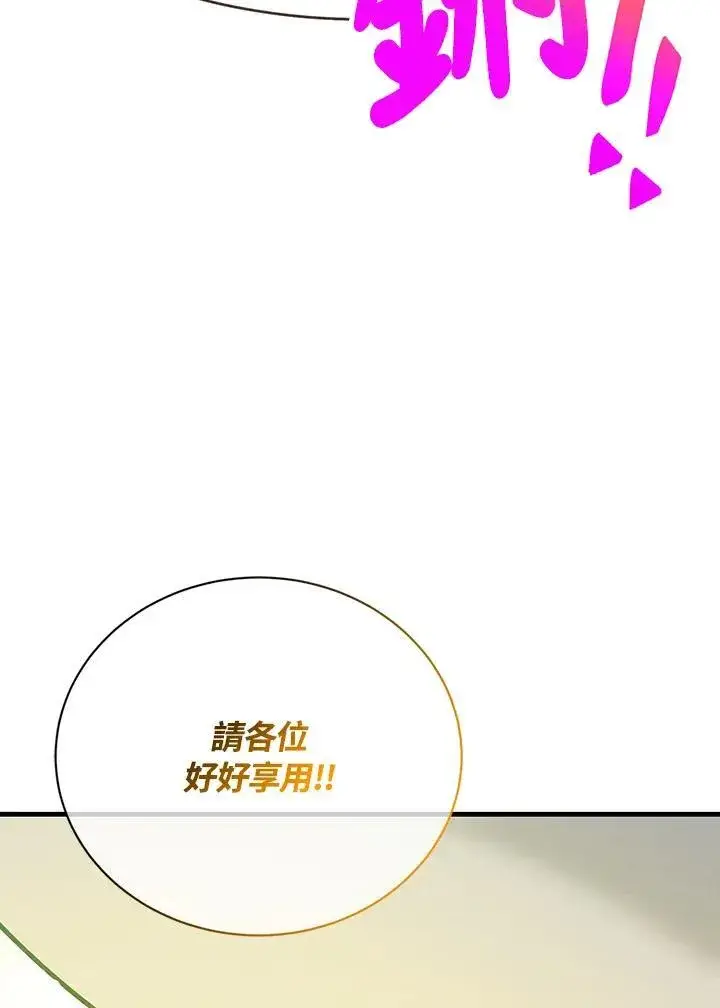 漫画《精灵农夫》第123话第15张图