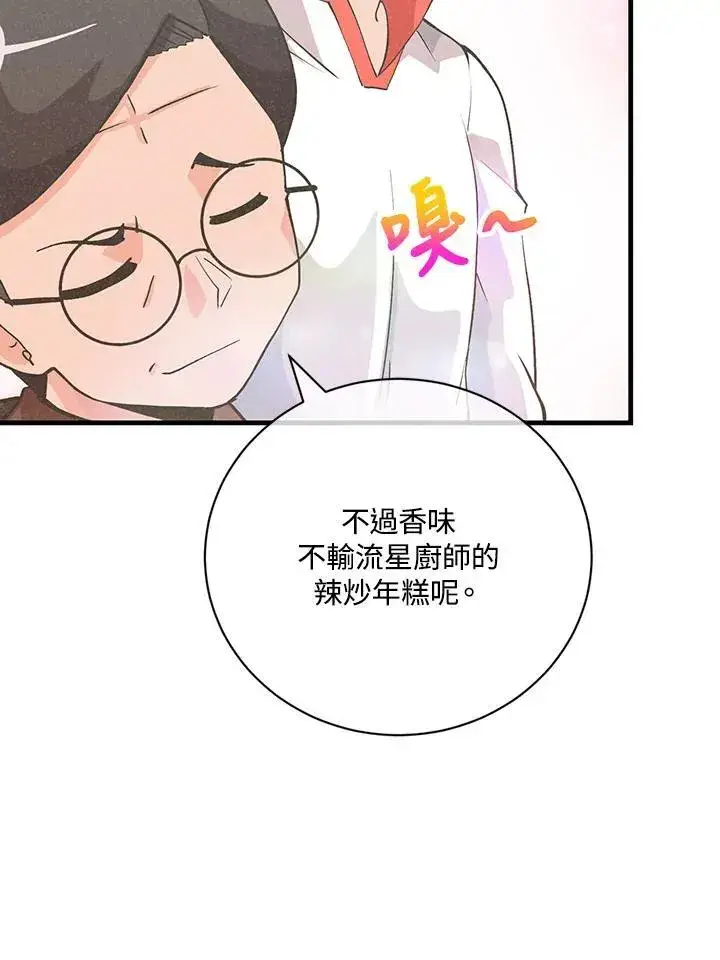 漫画《精灵农夫》第123话第31张图