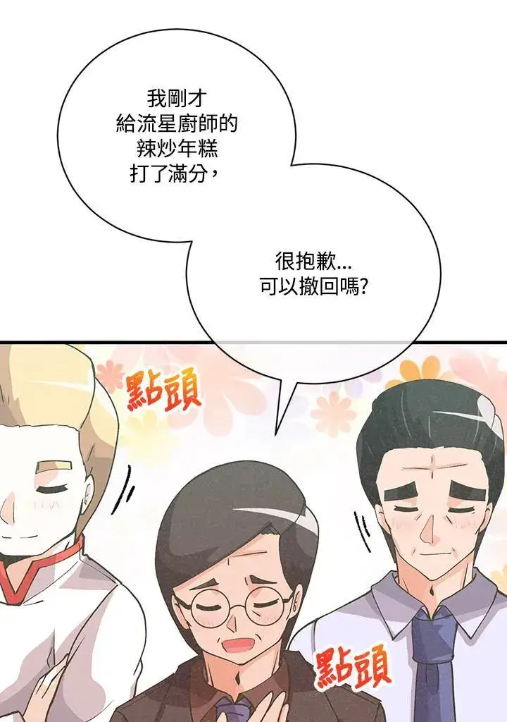 漫画《精灵农夫》第123话第50张图