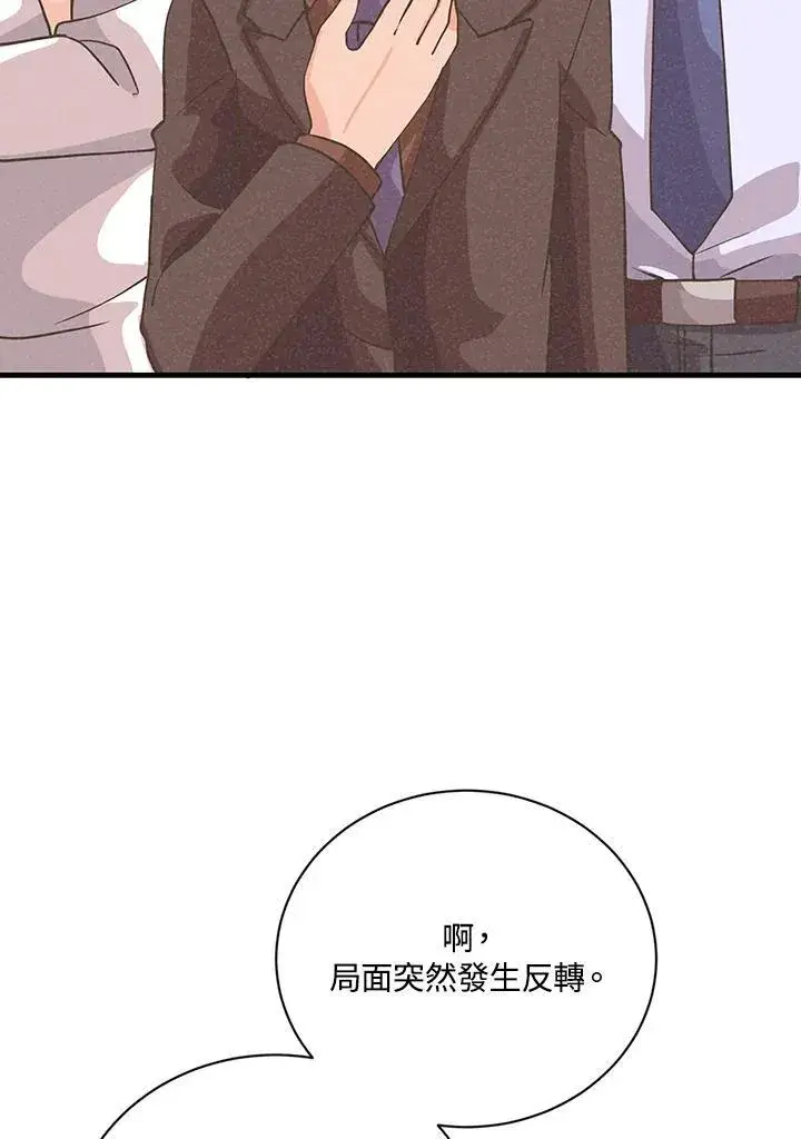 漫画《精灵农夫》第123话第51张图