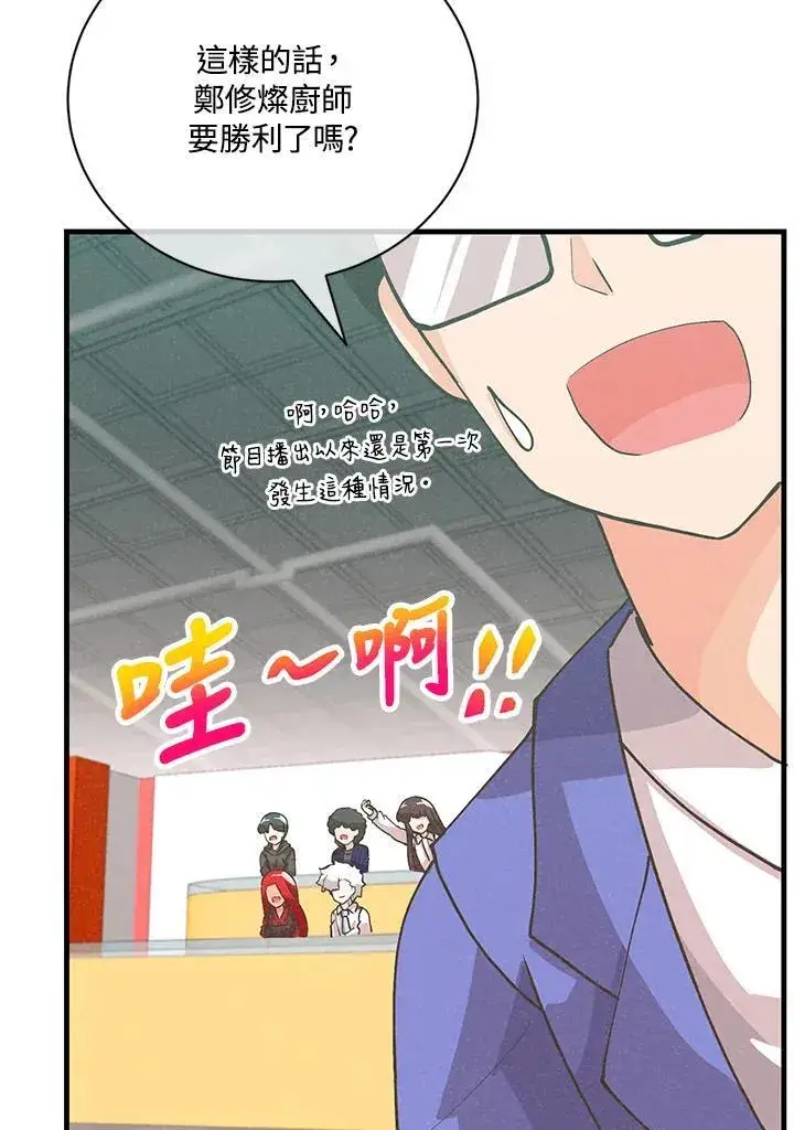 漫画《精灵农夫》第123话第52张图
