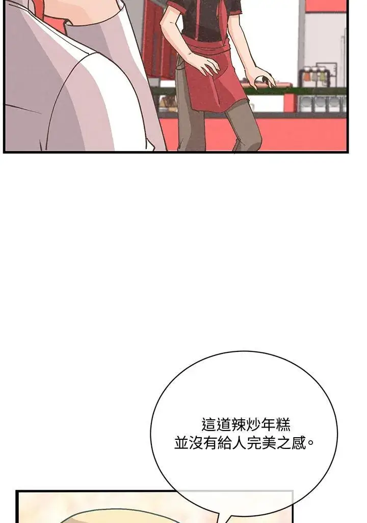 漫画《精灵农夫》第123话第56张图