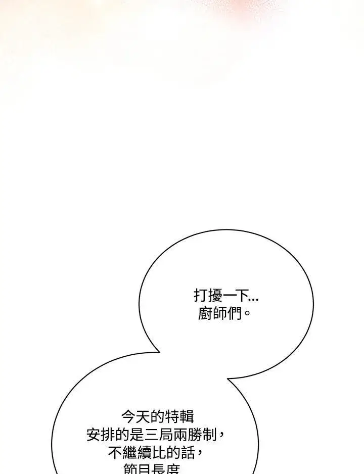 漫画《精灵农夫》第123话第95张图