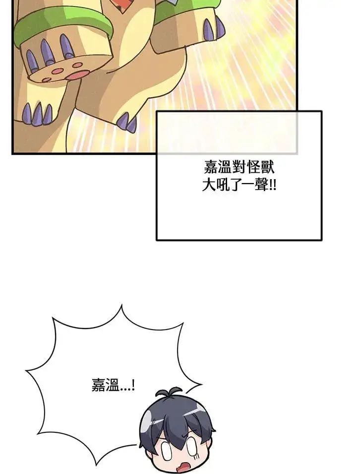 漫画《精灵农夫》第124话第100张图