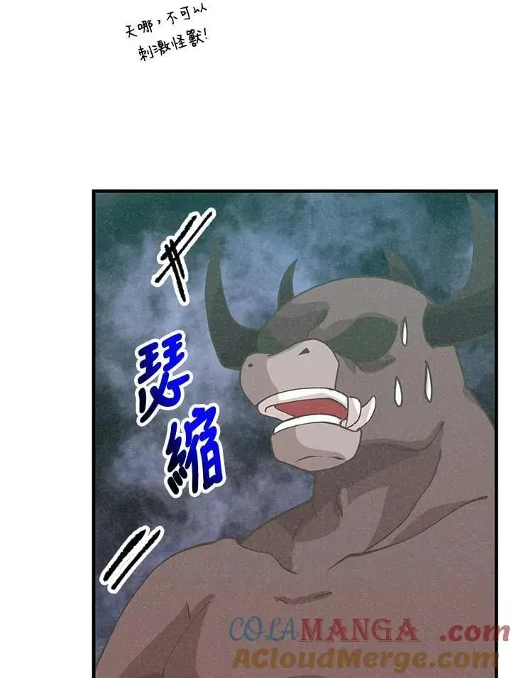 漫画《精灵农夫》第124话第101张图