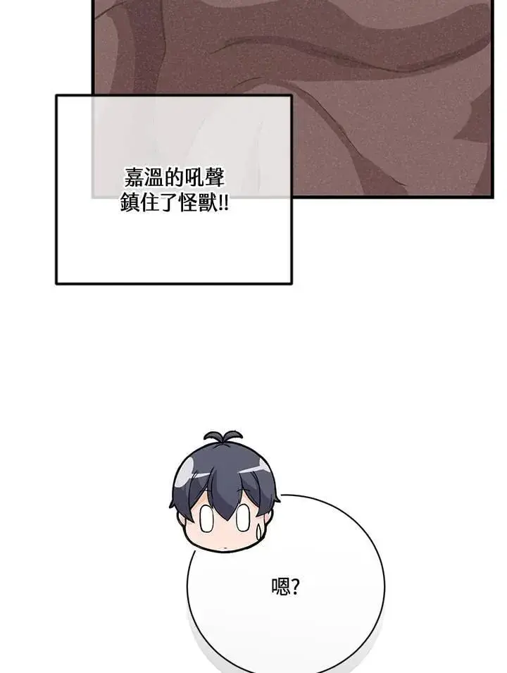 漫画《精灵农夫》第124话第102张图