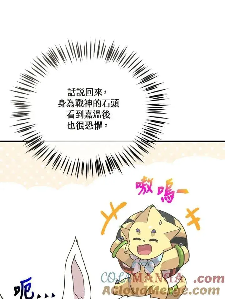 漫画《精灵农夫》第124话第105张图